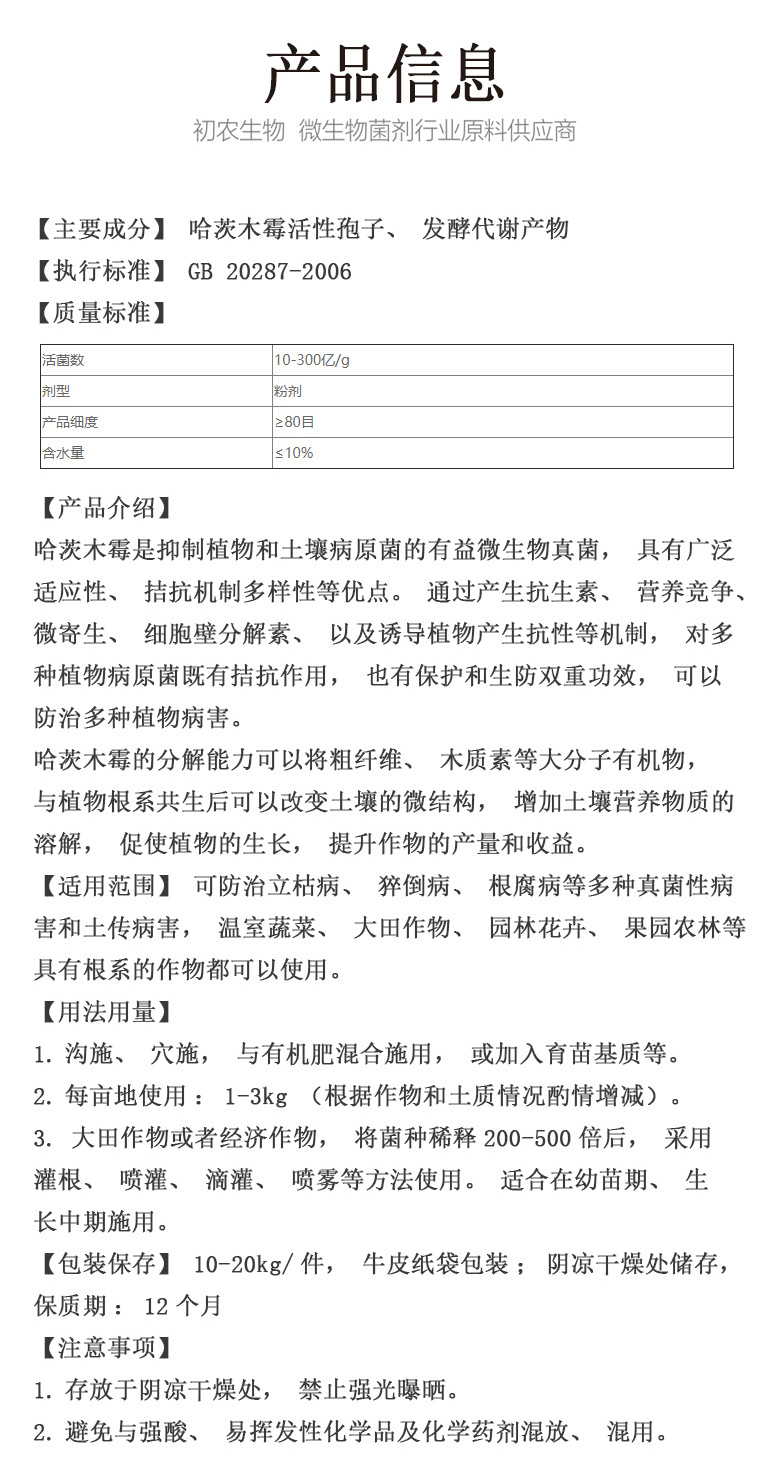 哈茨木霉（木霉類）(圖2)